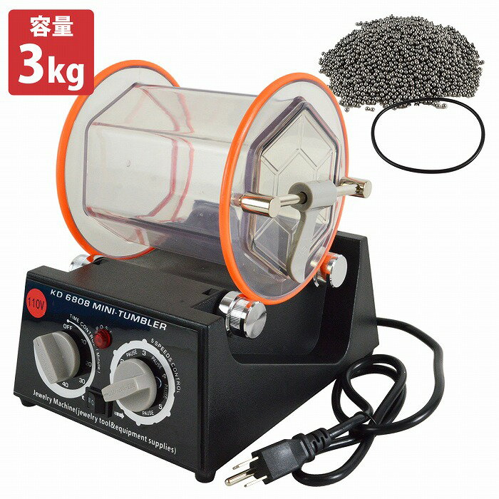 バレル研磨機 3KG 110V スピード5段調整 タイマー機能 回転 バレル 研磨 バリ取り 汚れ 表面研磨 サン..