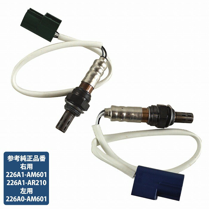 フェアレディZ Z33 350Z HZ33 VQ35DE O2センサー リア 左右セット 226A1-AM601 226A0-AM601 2本 後側 エキパイ マフラー側