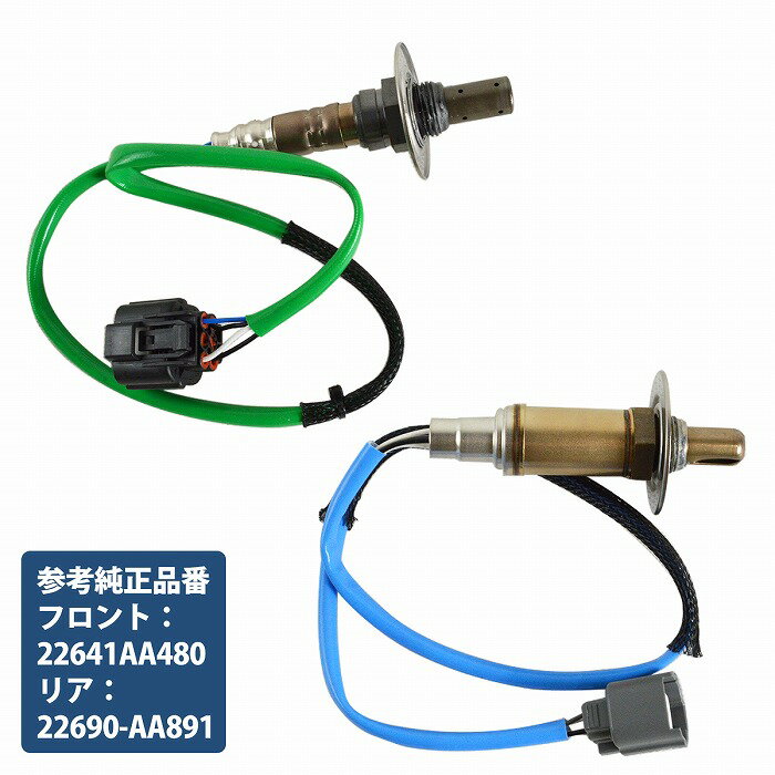 スバル フォレスター SH5 エクシーガ YA4 YA5 前後 2本セット O2センサー 前側 22641-AA480 後ろ側 22690-AA891 A/F センサー