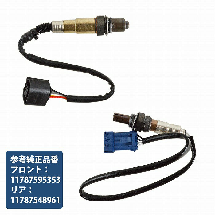 MINI R55 R56 R57 R58 R59 R60 R61 O2センサー 前後セット フロント リア 11787595353 11787548961 ラムダセンサー Cooper One