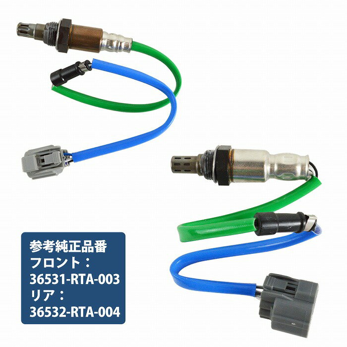 ステップワゴン スパーダ RG1 RG2 RG3 RG4 O2センサー 前後セット フロント リア 36531-RTA-003 36532-RTA-004 1台分 ラムダ