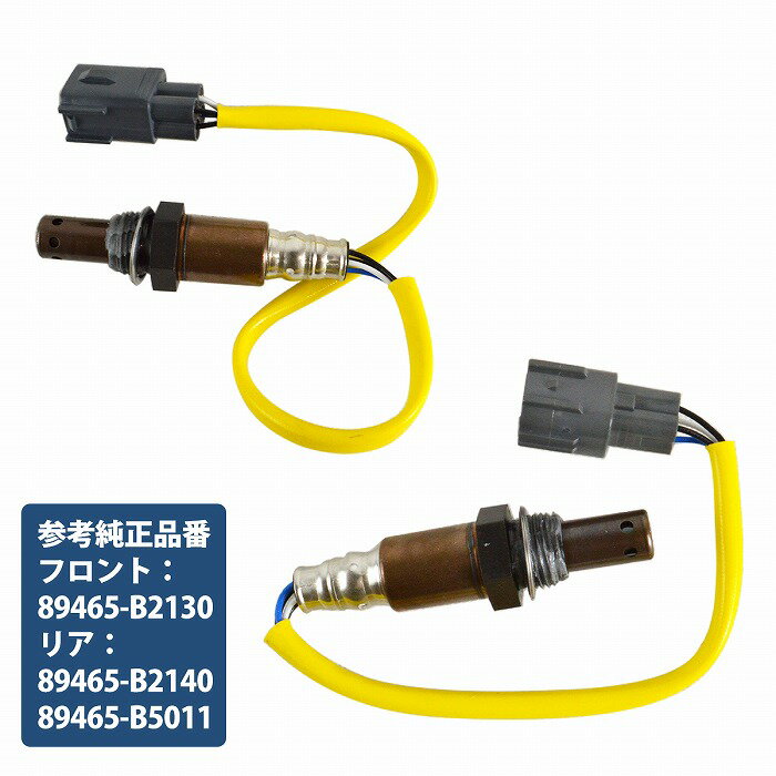 ウェイク LA700S LA710S ムーヴ LA150S LA160S 前後セット O2センサー 89465-B2130 89465-B2140 1台分 フロント リア