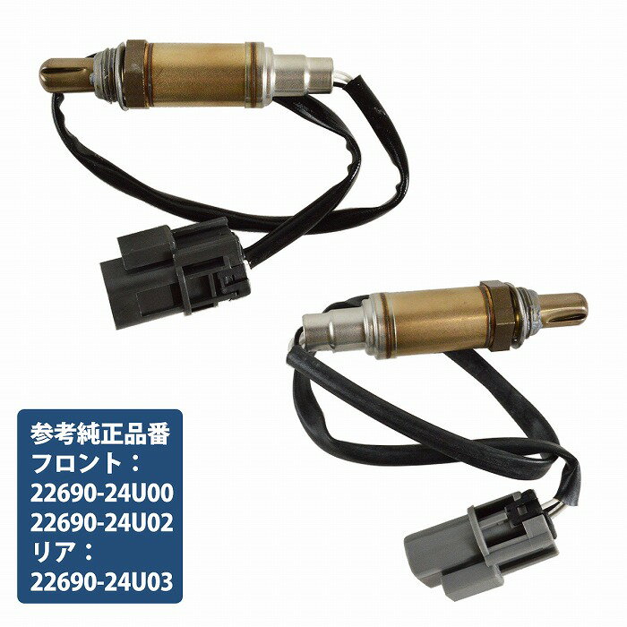 Rakuten - 日産 ステージア 260RS WGNC34 RB26DETT O2センサー 前後セット 22690-24U00 22690-24U02 22690-24U03 ラムダセンサー