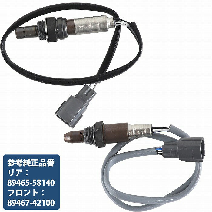 エスティマ ACR50W ACR55W 2AZ-FE O2センサー 前後set フロント リア 上流 下流 89467-42100 89465-58140 ラムダセンサー