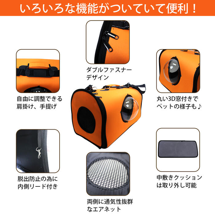 宇宙船カプセル型 2way ペット用 キャリーバッグ 犬猫用 全4色 ボストンバッグ シ...