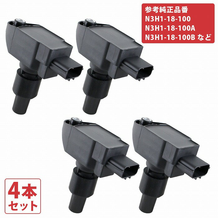 『4本セット』マツダ RX-8 SE3P イグニッションコイル N3H1-18-100 N3H1-18-100A N3H1-18-100B N3H1-18-100C MAZDA 1台分