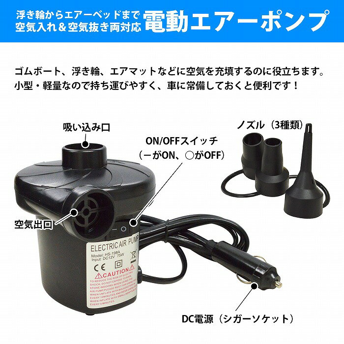 『12v 電動 ポンプ』車内で 空気入れ シガーソケット 給電 プール 海 キャンプ 浮...