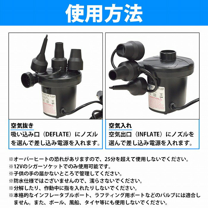 『12v 電動 ポンプ』車内で 空気入れ シガーソケット 給電 プール 海 キャンプ 浮...