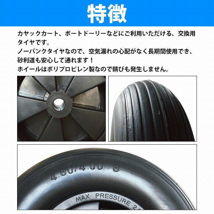 15インチ 船外機 ドーリー カヤックキャリー 交換用 タイヤ 39cm ノーパンク ゴム タイヤ オフロード 砂浜 カート 4.00-8 2本 2