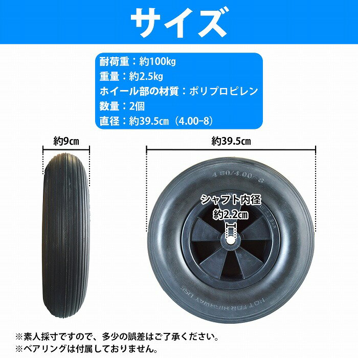 15インチ 船外機 ドーリー カヤックキャリー 交換用 タイヤ 39cm ノーパンク ゴム タイヤ オフロード 砂浜 カート 4.00-8 2本 3