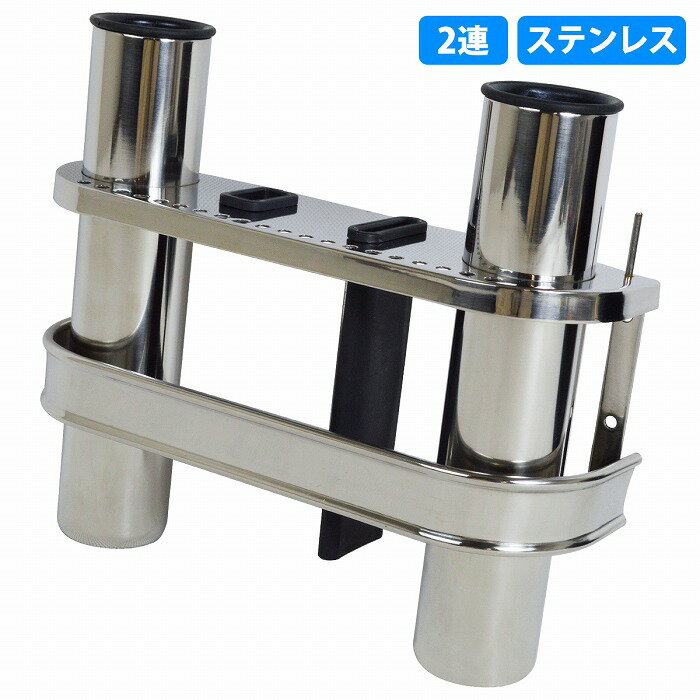 高品質 2連 ステンレス製 ロッドホルダー 釣り 竿 置き 受け 船 ボート 漁船 ロッド スタンド 海 フィッシング ホルダー