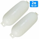 【2個セット】ボートフェンダー 680mm×240mm フロート エアーフェンダー マリン 船 ボート ヨット 艇 係船 浮き 釣り 係留 ブイ 浮き ホワイト...