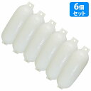 【6個セット】ボートフェンダー 680mm×240mm フロート エアーフェンダー マリン 船 ボート ヨット 艇 係船 浮き 釣り 係留 ブイ 浮き ホワイト...