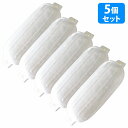 【5個セット】ボートフェンダー 580mm×190mm フロート エアーフェンダー マリン 船 ボート ヨット 艇 係船 浮き 釣り 係留 ブイ 浮き ホワイト...