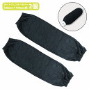 『Mサイズ』『2枚』 ボートフェンダー カバー 580mm×190mm 縦560/570/590/600 横170/180/200 対応 黒/ブラック 船 ボー...