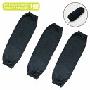 『Mサイズ』『3枚』 ボートフェンダー カバー 580mm×190mm 縦560/570/590/600 横170/180/200 対応 黒/ブラック 船 ボー...