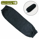 『Lサイズ』『1枚』 ボートフェンダー カバー 680mm×220mm 縦660/670/690/700 横200/210/230mm 対応 黒/ブラック 船 ボート