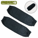 『Lサイズ』『2枚』 ボートフェンダー カバー 680mm×220mm 縦660/670/690/700 横200/210/230mm 対応 黒/ブラック 船 ...