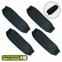 『Lサイズ』『4枚』 ボートフェンダー カバー 680mm×220mm 縦660/670/690/700 横200/210/230mm 対応 黒/ブラック 船 ...