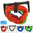 12インチ 23m 75ft ウェイクボード ハンドル ウェイク ハンドル ライン グリップ ロープ セット マリンジェット カラー全5色 赤 白 緑 青 ミッ...
