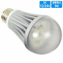 12v 24V 兼用 ノイズレス LED 電球 9W 無極性 900LM 900ルーメン 口金 E26 ホワイト 発光 船舶 キャンピングカー 室内灯 6000...