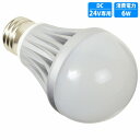 LED ノイズレス 電球 6W 無極性 24V 専用 口金 E26 ホワイト 白 発光 船舶 航海灯 キャンピングカー 室内灯 防水 6000k-6500k