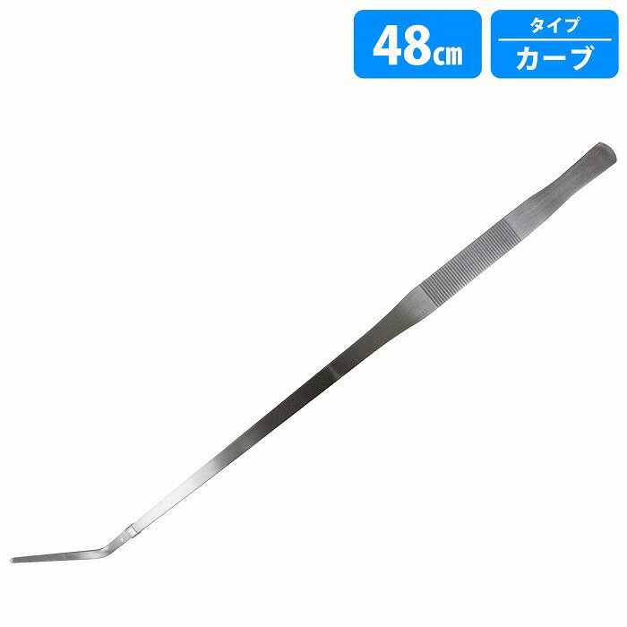 48cm 480mm 水槽 水草 手入れ ピンセットステンレス製 錆びない アクアリウム ハーバリウム 清掃 掃除 熱帯魚 園芸 めだかのサムネイル