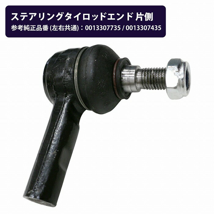 メルセデス ベンツ (ドラッグリンク タイロッド) R170/SLK230 | DELPHI製 1704630015 (WS1145 r170 タイロッドの通販