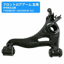 コントロールアーム 左側 ベンツ W202 C200 C220 C230 C240 C280 フロント 1703300107 2023304107 202330...