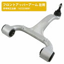 アッパーアーム コントロールアーム ベンツ W163 ML55AMG/ML230/ML270/ML320/ML350/ML400/ML430/ML500 フロン...