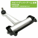 アッパーアーム 左側 W140 300SE 400SE 500SE 600SE S320 S320L S420L S500 S600L 1403307607 1...