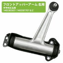アッパーアーム 右側 W140 300SE 400SE 500SE 600SE S320 S320L S420L S500 S600L 1403307607 1...
