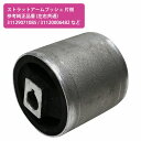 コントロールアームブッシュ BMW E38 730i 735i 740i 750i/iL 31121141752 31129071085 31129069829...