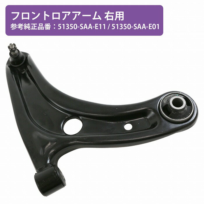 ホンダ 用 N-ONE ターボ JG1 JG2 フロント ロアアーム 51360-TY0-010 51350-TY0-010 互換品 NONE Nワン N1 社外品 カスタム パーツ (左右セット)