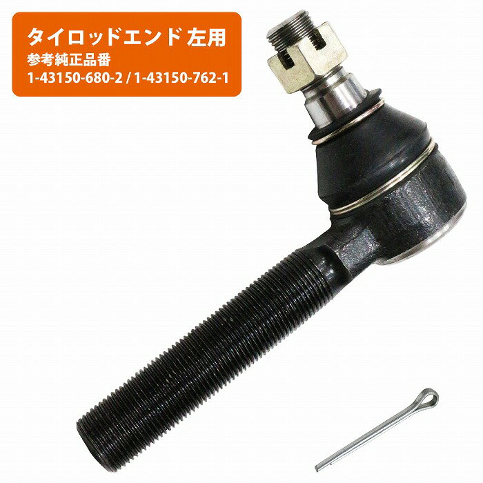 タイロッドエンド いすず いすゞ フォワード FRR ESR FDR FSD FSR NRR 左側 1-4315...
