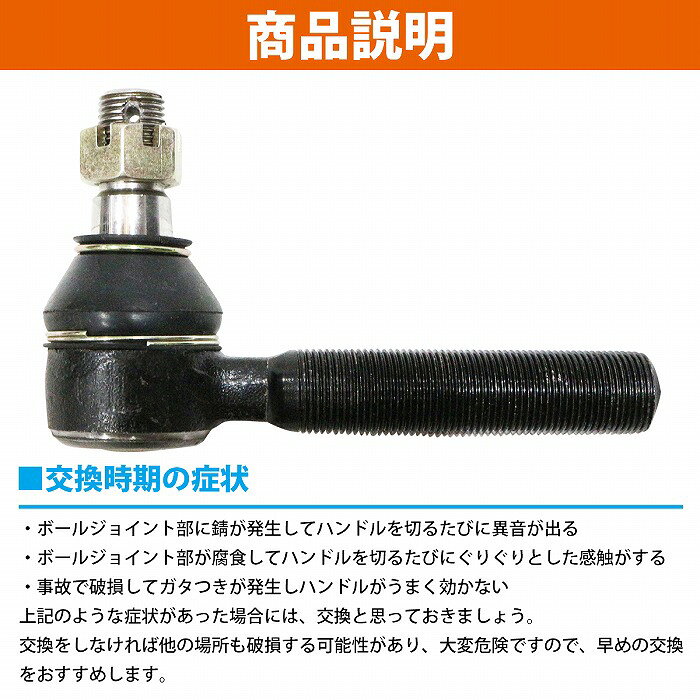 タイロッドエンド いすず いすゞ フォワード FRR ESR FDR FSD FSR NRR 左側 1-4315...