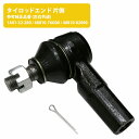 タイロッドエンド 左右共通 1個 1A01-32-280 48810-76G00 48810-82000 48810-60B00 スズキ マツダ