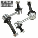 トヨタ クラウン / マジェスタ 210系 GRS214 GWS214 フロント スタビリンク ナット付 左右セット 48810-30070 48820-300...