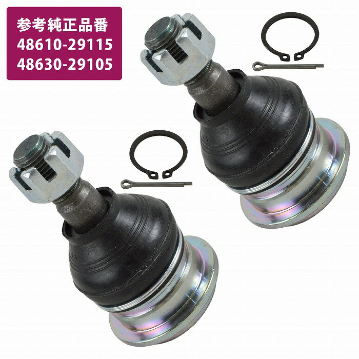 2個 左右セット フロント アッパーアーム ボールジョイント チェイサー JZX90 JZX100 GX LX 90/100 48610-29115 48630-29105
