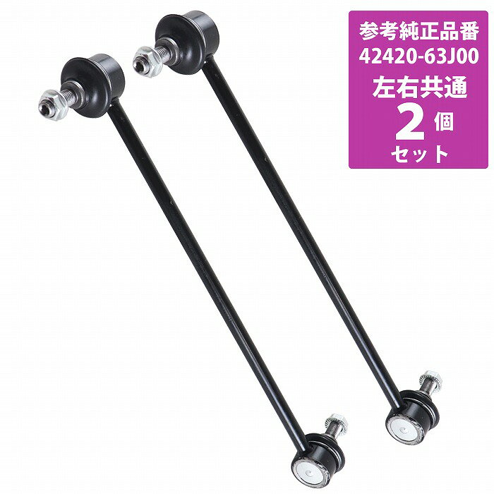 楽天市場】zc31s スタビリンクの通販