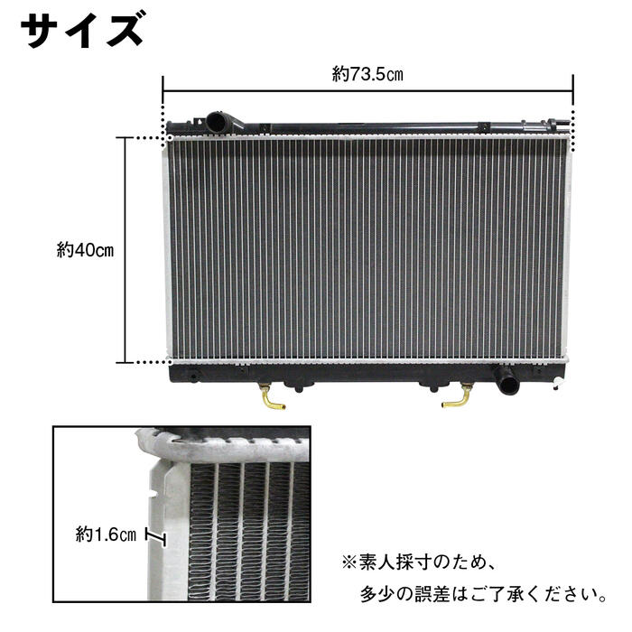 ラジエーター トヨタ セルシオ GF-UCF20 GF-UCF21 E-UCF20 E-UCF21 1UZ-FE AT用 16400-50130