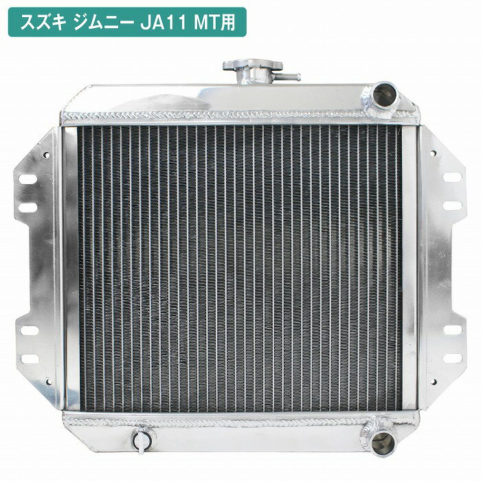 レーシングラジエーター ジムニー V-JA11V MT用 3層タイプ アルミ製