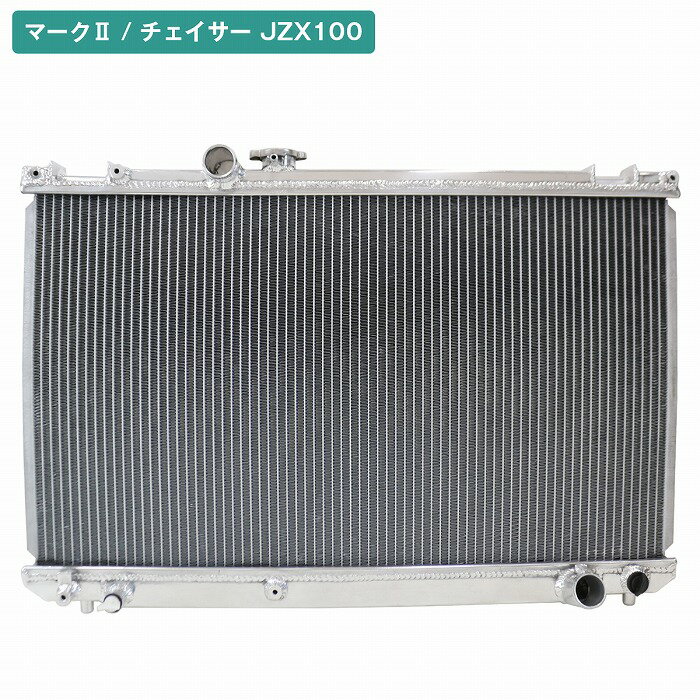 アルミ製 ラジエーター 1JZ トヨタ JZX100 110 チェイサー マーク2 クレスタ アルミ ラジエター MT マ..