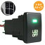 トヨタAタイプ IQ DBA-#GJ10 H20.11〜 LEDカラー：グリーン/緑 ON/OFFスイッチ 増設 USBスイッチホールカバー 電源スイッチ オルタネイト式