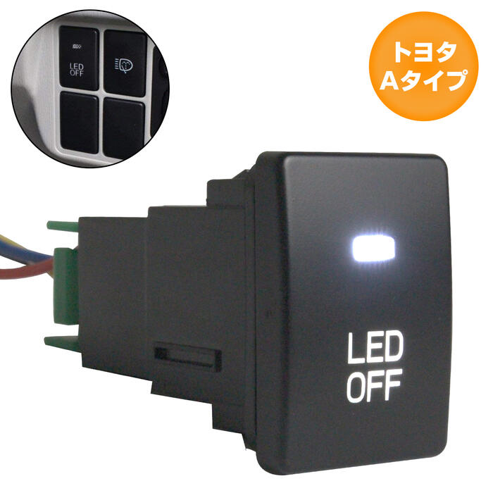 トヨタAタイプ ヴァンガード GSA/ACA33/38W H19.8〜H25.11 LED：ホワイト/白 ON/OFFスイッチ 増設 USBスイッチホールカバー 電源スイッチ オルタネイト式