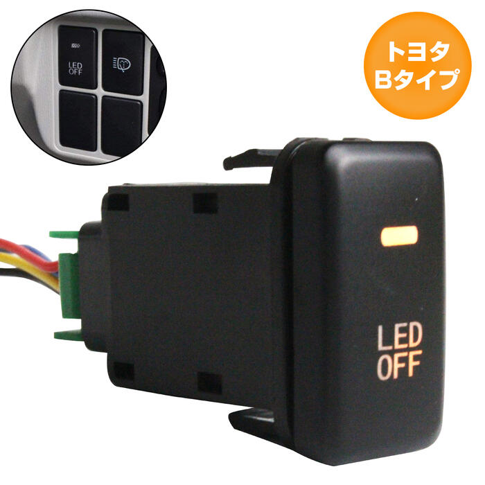 トヨタBタイプ デックスDEX M401/411F H20.11〜H24.11 LED：アンバー/琥珀 ON/OFFスイッチ USBスイッチホールカバー 電源スイッチ