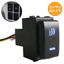 ニッサンAタイプ エルグランド E52 H22.8~現在 LEDカラー:ブルー/青 ON/OFFスイッチ 増設 USBスイッチホールカバー 電源スイッチ オルタネイト式