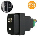 ミツビシAタイプ デリカD:5 D5 CV1/2/5 LEDカラー：ホワイト/白 ON/OFFスイッチ 増設 USBスイッチホールカバー 電源スイッチ オルタネイト式