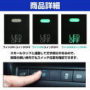 トヨタAタイプ カローラフィールダーハイブリッド NKE160系 LED：ブルー/青 ON/OFFスイッチ 増設 USBスイッチホールカバー 電源スイッチ オルタネイト式 3