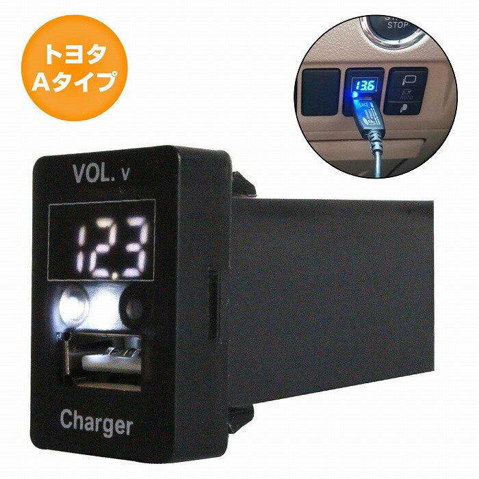 トヨタAタイプ デイズ DAYZ B21W H25.6〜現在 LED発光：ホワイト 電圧計表示 USBポート 充電 12V 2.1A 増設 パネル USBスイッチホールカバー